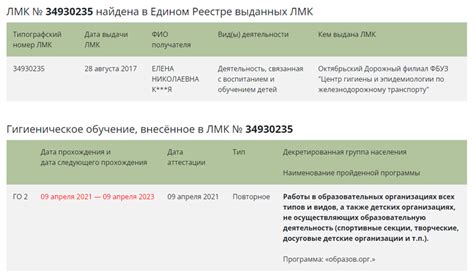 Действия при отсутствии медкнижки в реестре