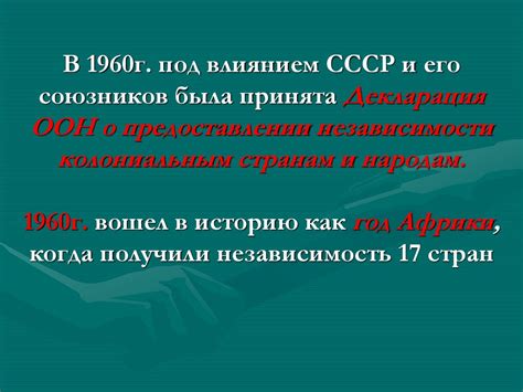 Декларация независимости стран СССР: