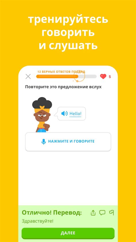 Делай уроки на Duolingo и вдохновляйся яркими лучами солнца