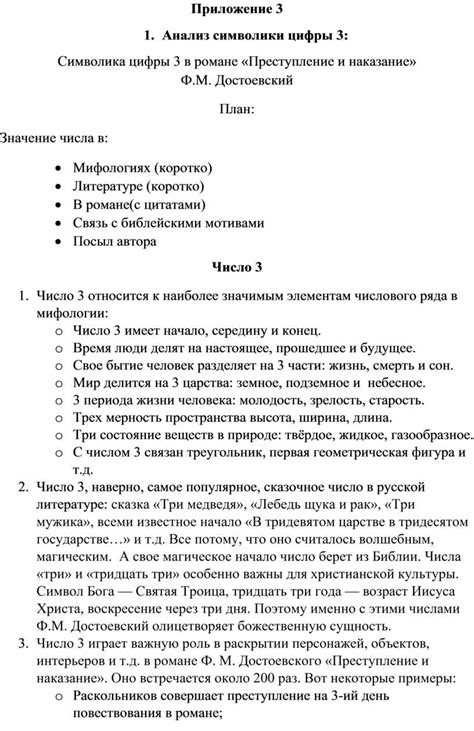 Детальный анализ символики сновидения