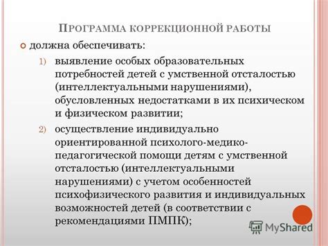 Дефектолог: понимание особых потребностей детей и взрослых с недостатками в развитии