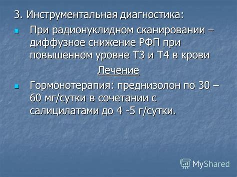 Диагностика и обследование при повышенном уровне эпителия: