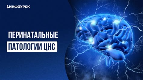 Диагностика резидуальной патологии ЦНС