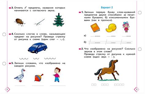 Диагностическая работа: важный этап обучения 1 класса