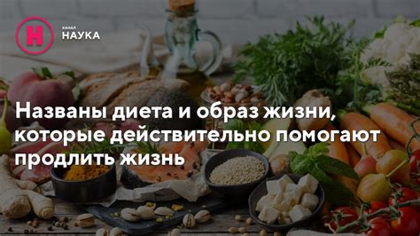 Диета и образ жизни