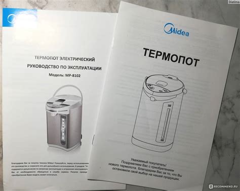 Для чего нужен термопот?