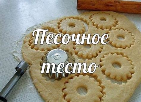 Добавьте щепотку муки в тесто