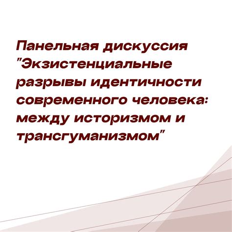 Доказательства наличия индивидуальности и идентичности у каждого человека