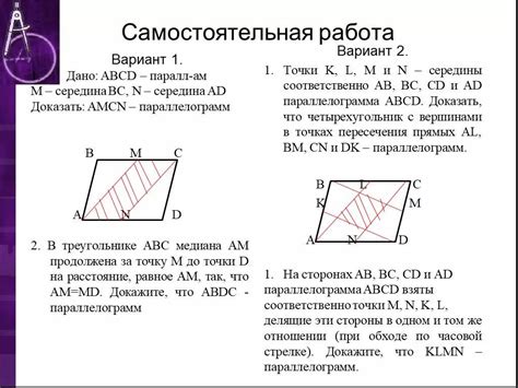 Доказательство параллелограмма abcd методом задания векторов