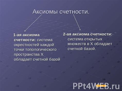 Доказательство счетности