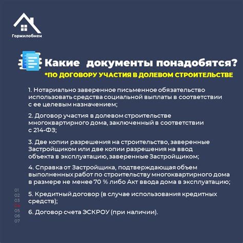 Документы, необходимые для сделки