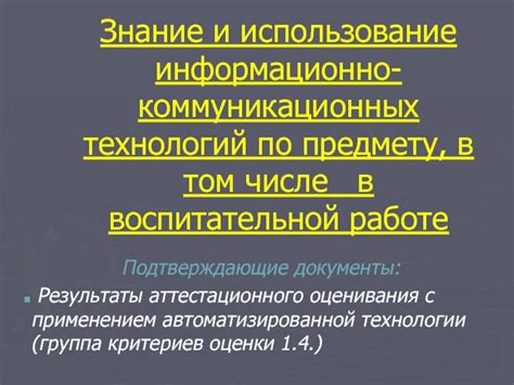 Документы, подтверждающие знание дизайнерских программ и технологий