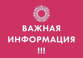 Дополнительная информация для посетителей