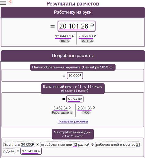 Дополнительные советы по расчету