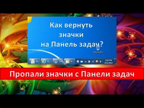 Дополнительные способы решения проблемы с пропажей значков на ноутбуке