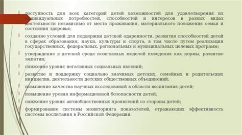 Доступность дополнительных возможностей для развития