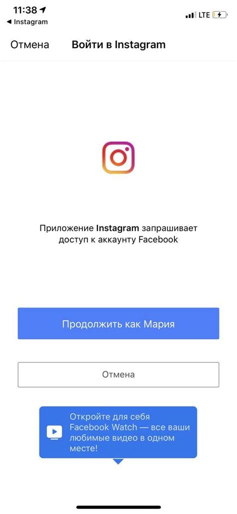 Доступ к профилю в Instagram