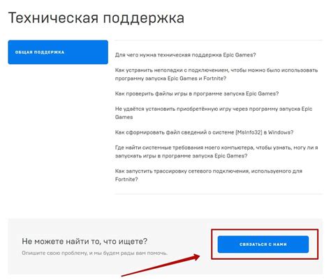 Если все вышеперечисленные шаги не помогли, обратитесь в службу поддержки Сбербанка