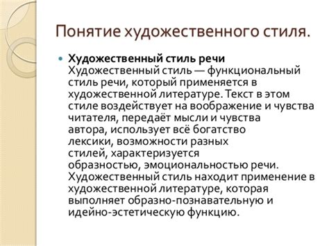 Жанры, сюжеты и художественный стиль