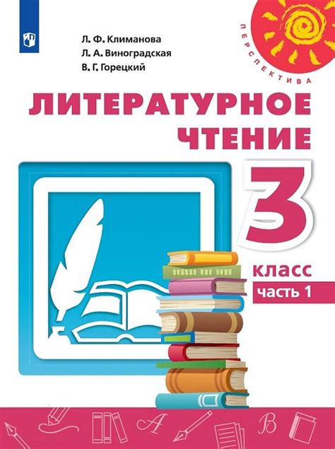 Жанр произведения: понятие и значение в обучении 3 класс литературное чтение