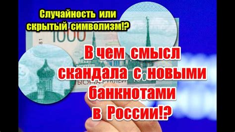 Жизненная мудрость или скрытый символизм?