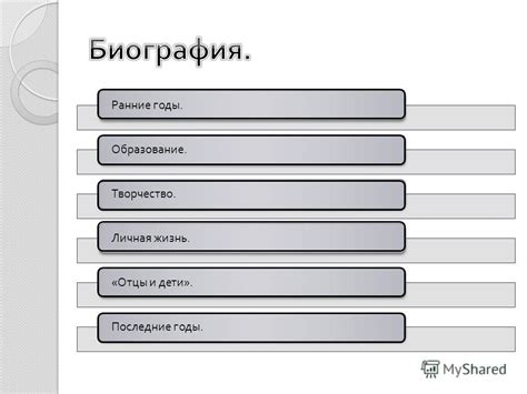 Жизнь и ранние годы