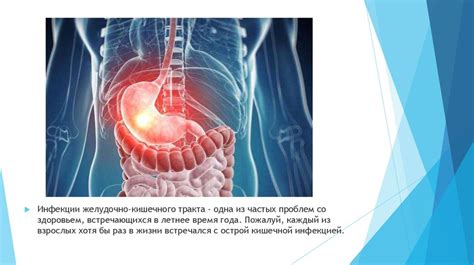 Заболевания желудочно-кишечного тракта и их влияние