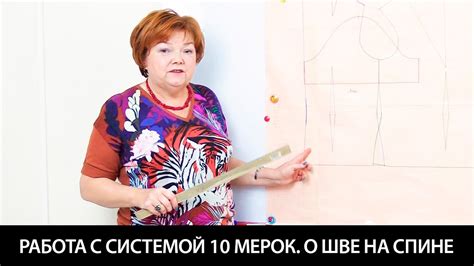 Забота о шве