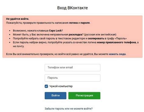 Забыли пароль ВКонтакте?