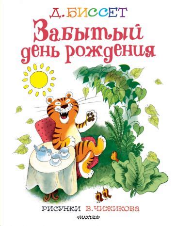 Забытый день рождения: о чем говорят сны и их тайны?