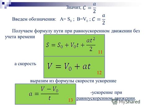 Зависимость от массы и скорости