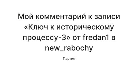 Загадочные записи Луки: ключ к историческому сюжету