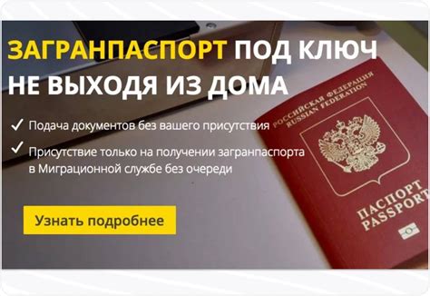 Загранпаспорт с истекшим сроком: что делать?