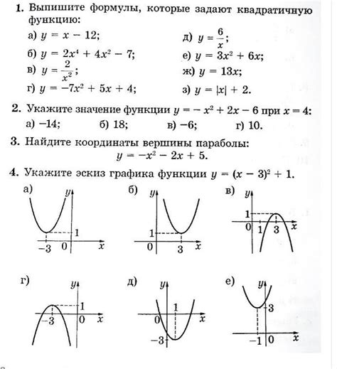 Задачи на функции в 7 классе