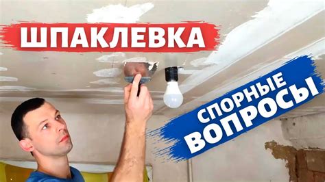 Заделка и скрытие швов гипсокартона с помощью клея