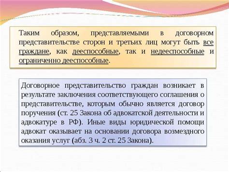 Законное представительство в различных категориях гражданского процесса