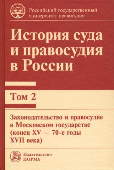 Законодательство о светском государстве в России