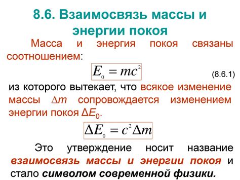 Законы и уравнения, связанные с массой и зарядом электрона