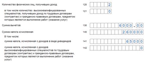 Заполнение строки 130 в 6-НДФЛ