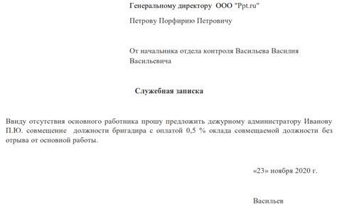 Запреты на совмещение должностей в гражданской службе