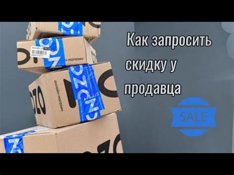 Запросить копию у продавца: