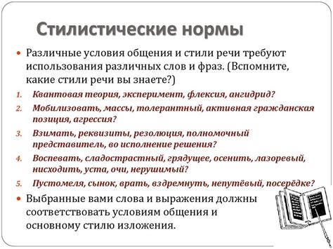 Запятая и стилистическая норма