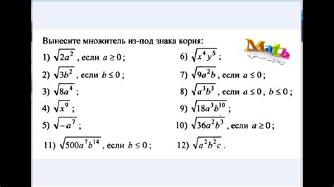 Зачем выносить множитель из-под знака корня