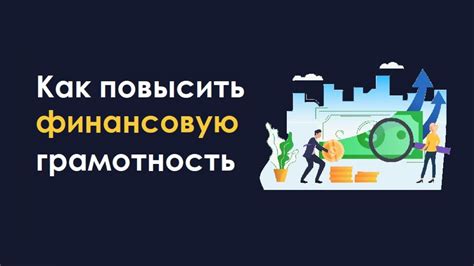 Зачем детям изучать грамотность