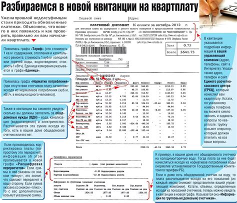 Зачем нужен перерасчет в квитанции за свет?