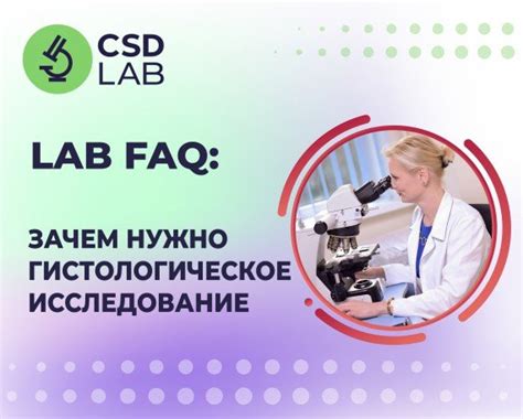 Зачем нужно исследование?