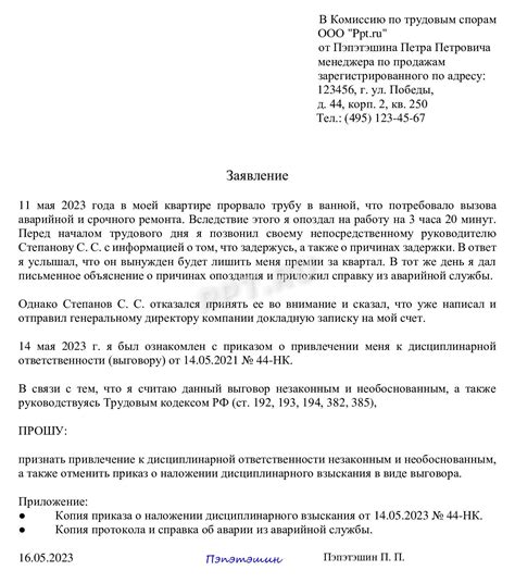 Зачем создаются комиссии по трудовым спорам: основные задачи и принципы работы