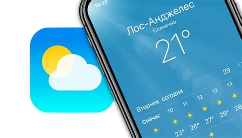 Зачем iPhone показывает проценты в погоде