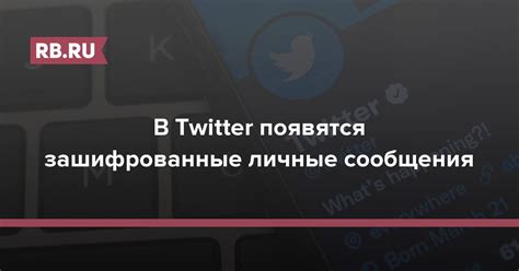 Зашифрованные сообщения: принцип работы