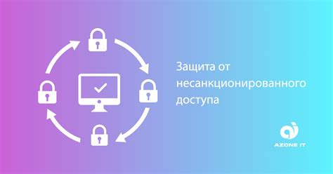 Защита данных в папке Data от несанкционированного доступа